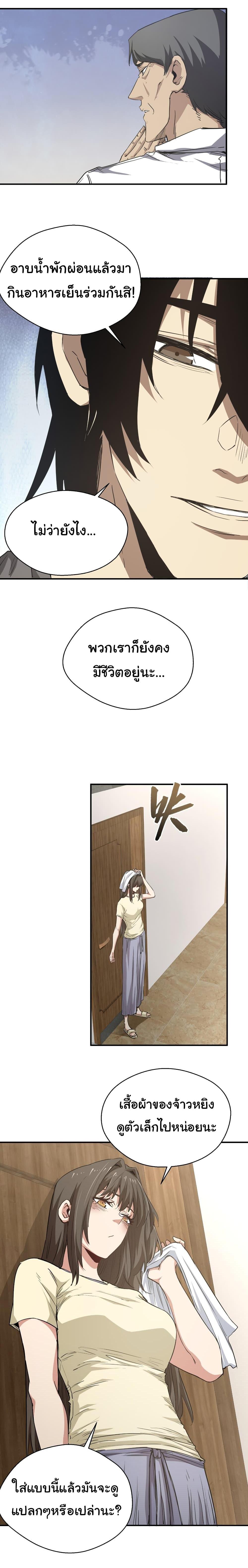 Manga-lc-com อ่านมังงะ อ่านการ์ตูน ออนไลน์ ฟรี I Was Reborn Before The Zombie Apocalypse ตอนที่ 1 2 3 4 5 6 7 8 9 10 11 12 13 14 ฟรี ไม่มีโฆษณา Manga-lc - อ่าน มังงะ อ่าน การ์ตูน ออนไลน์ อ่านมังงะ ฟรี