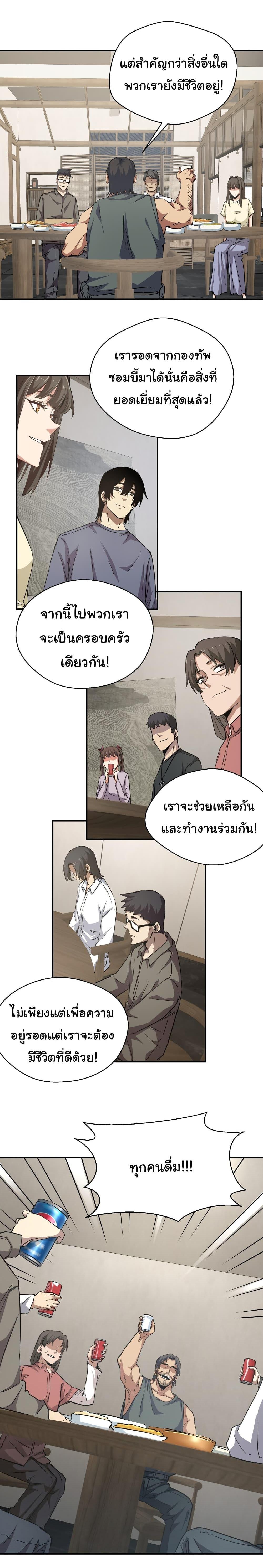 Manga-lc-com อ่านมังงะ อ่านการ์ตูน ออนไลน์ ฟรี I Was Reborn Before The Zombie Apocalypse ตอนที่ 1 2 3 4 5 6 7 8 9 10 11 12 13 14 ฟรี ไม่มีโฆษณา Manga-lc - อ่าน มังงะ อ่าน การ์ตูน ออนไลน์ อ่านมังงะ ฟรี