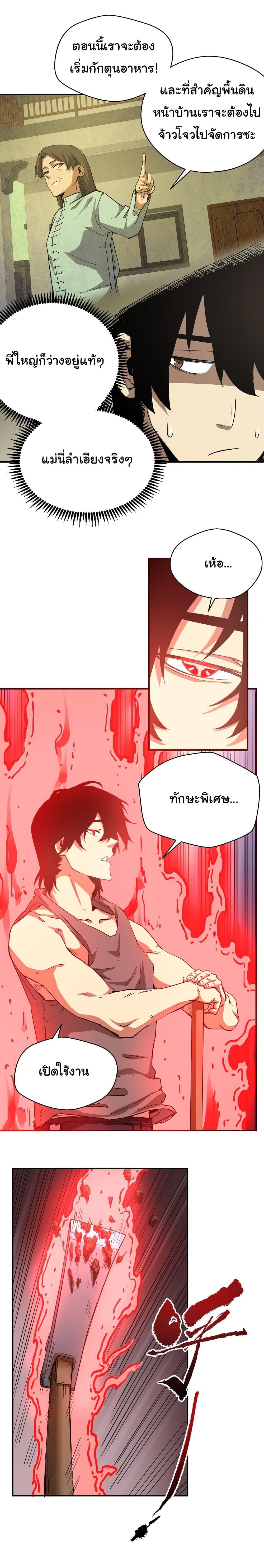 Manga-lc-com อ่านมังงะ อ่านการ์ตูน ออนไลน์ ฟรี I Was Reborn Before The Zombie Apocalypse ตอนที่ 1 2 3 4 5 6 7 8 9 10 11 12 13 14 ฟรี ไม่มีโฆษณา Manga-lc - อ่าน มังงะ อ่าน การ์ตูน ออนไลน์ อ่านมังงะ ฟรี