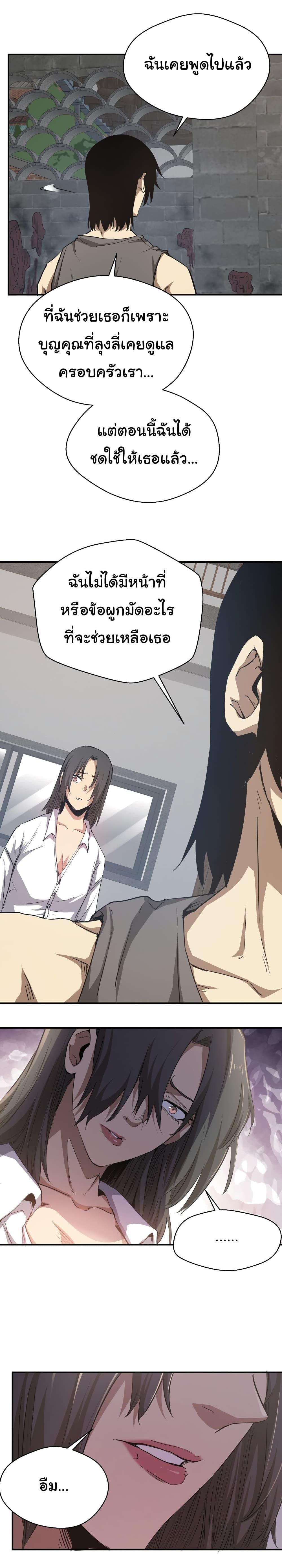 Manga-lc-com อ่านมังงะ อ่านการ์ตูน ออนไลน์ ฟรี I Was Reborn Before The Zombie Apocalypse ตอนที่ 1 2 3 4 5 6 7 8 9 10 11 12 13 14 ฟรี ไม่มีโฆษณา Manga-lc - อ่าน มังงะ อ่าน การ์ตูน ออนไลน์ อ่านมังงะ ฟรี