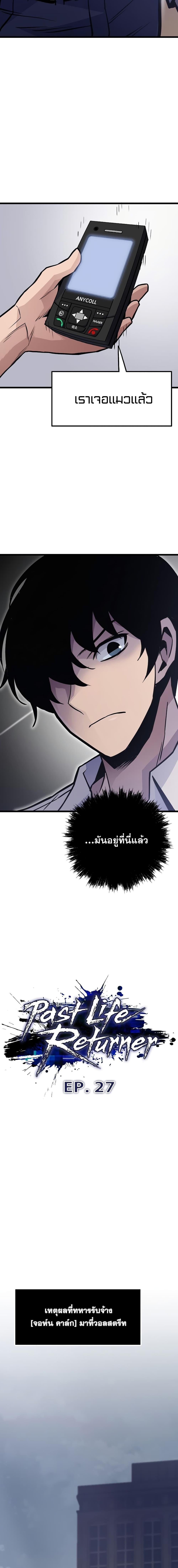 Manga-lc-com อ่านมังงะ อ่านการ์ตูน ออนไลน์ ฟรี Past Life Returner ตอนที่ 1 2 3 4 5 6 7 8 9 10 11 12 13 14 ฟรี ไม่มีโฆษณา Manga-lc - อ่าน มังงะ อ่าน การ์ตูน ออนไลน์ อ่านมังงะ ฟรี