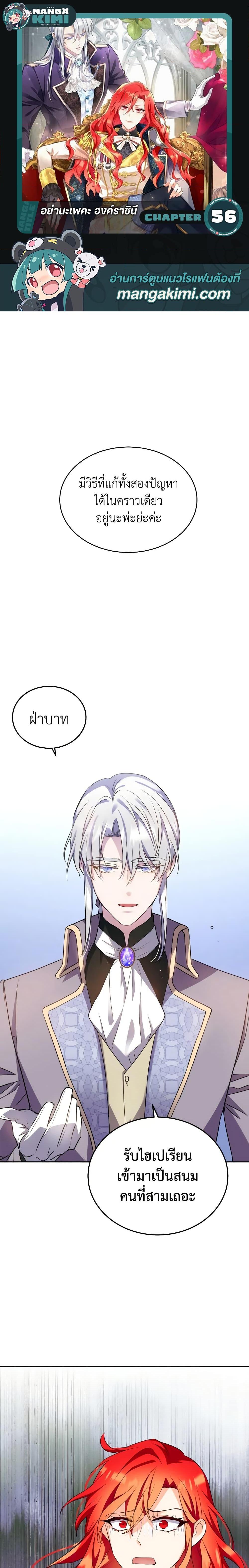Manga-lc-com อ่านมังงะ อ่านการ์ตูน ออนไลน์ ฟรี Queen, You Mustn’t! ตอนที่ 1 2 3 4 5 6 7 8 9 10 11 12 13 14 ฟรี ไม่มีโฆษณา Manga-lc - อ่าน มังงะ อ่าน การ์ตูน ออนไลน์ อ่านมังงะ ฟรี