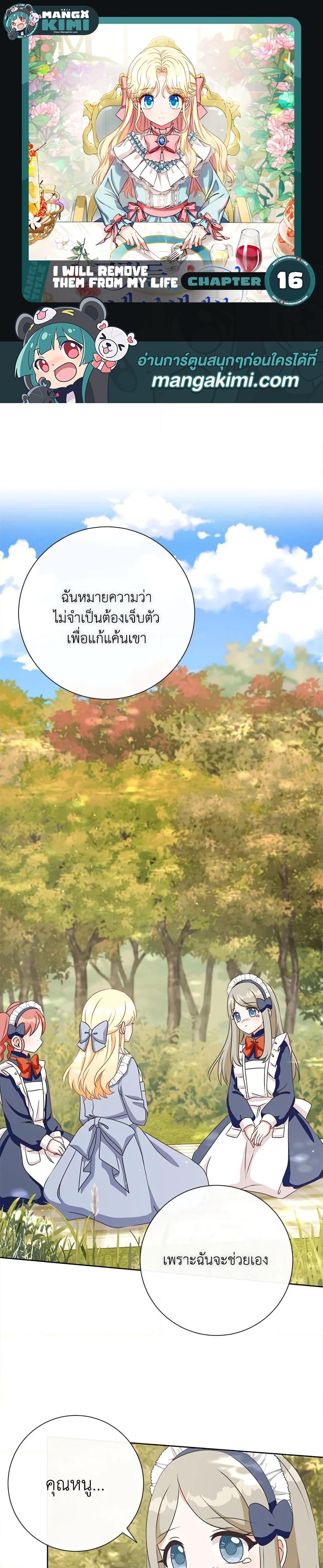 Manga-lc-com อ่านมังงะ อ่านการ์ตูน ออนไลน์ ฟรี I Will Remove Them From My Life ตอนที่ 1 2 3 4 5 6 7 8 9 10 11 12 13 14 ฟรี ไม่มีโฆษณา Manga-lc - อ่าน มังงะ อ่าน การ์ตูน ออนไลน์ อ่านมังงะ ฟรี