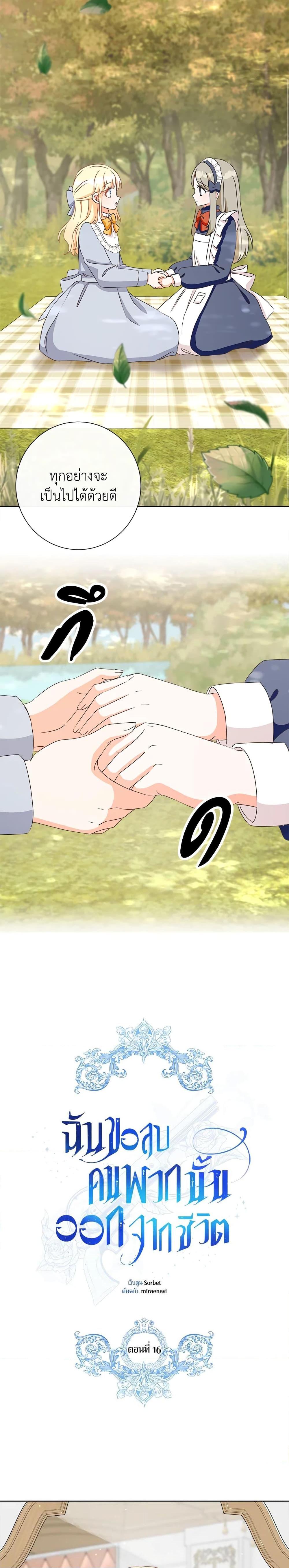 Manga-lc-com อ่านมังงะ อ่านการ์ตูน ออนไลน์ ฟรี I Will Remove Them From My Life ตอนที่ 1 2 3 4 5 6 7 8 9 10 11 12 13 14 ฟรี ไม่มีโฆษณา Manga-lc - อ่าน มังงะ อ่าน การ์ตูน ออนไลน์ อ่านมังงะ ฟรี