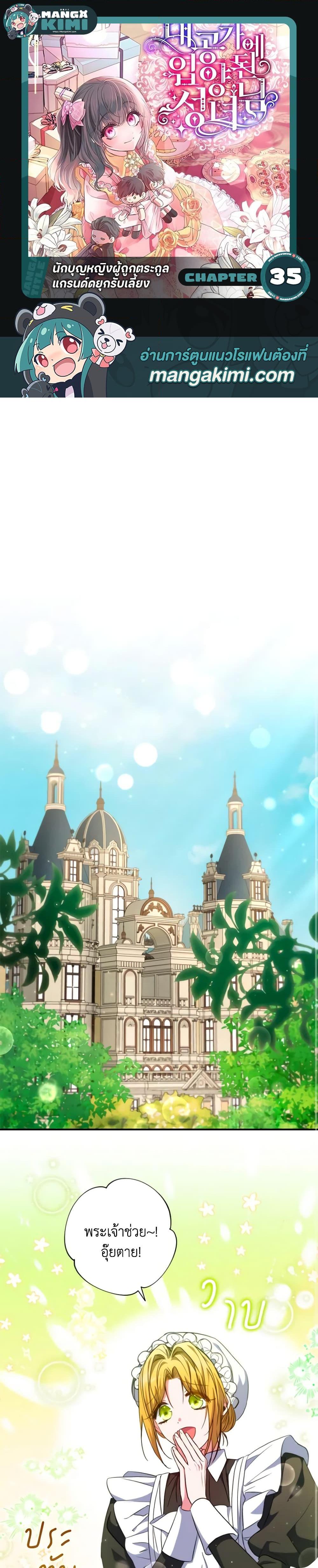 Manga-lc-com อ่านมังงะ อ่านการ์ตูน ออนไลน์ ฟรี A Saint Who Was Adopted by the Grand Duke ตอนที่ 1 2 3 4 5 6 7 8 9 10 11 12 13 14 ฟรี ไม่มีโฆษณา Manga-lc - อ่าน มังงะ อ่าน การ์ตูน ออนไลน์ อ่านมังงะ ฟรี