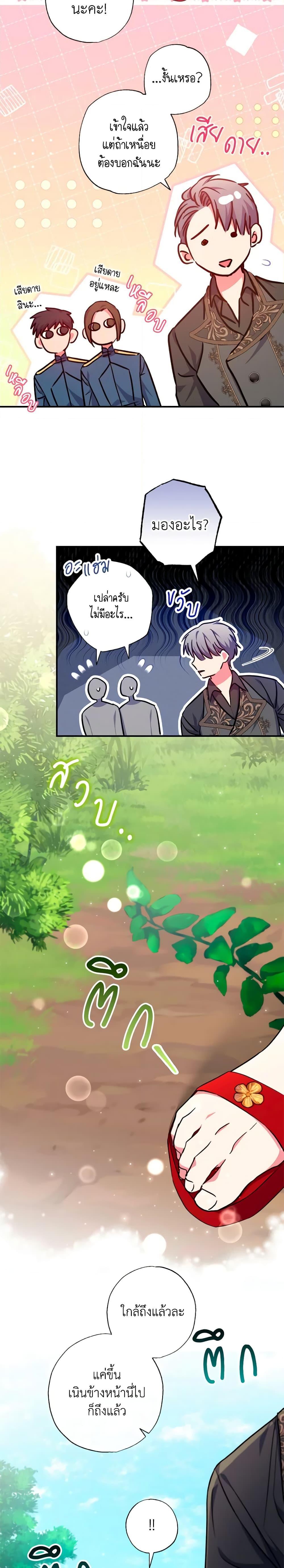 Manga-lc-com อ่านมังงะ อ่านการ์ตูน ออนไลน์ ฟรี A Saint Who Was Adopted by the Grand Duke ตอนที่ 1 2 3 4 5 6 7 8 9 10 11 12 13 14 ฟรี ไม่มีโฆษณา Manga-lc - อ่าน มังงะ อ่าน การ์ตูน ออนไลน์ อ่านมังงะ ฟรี