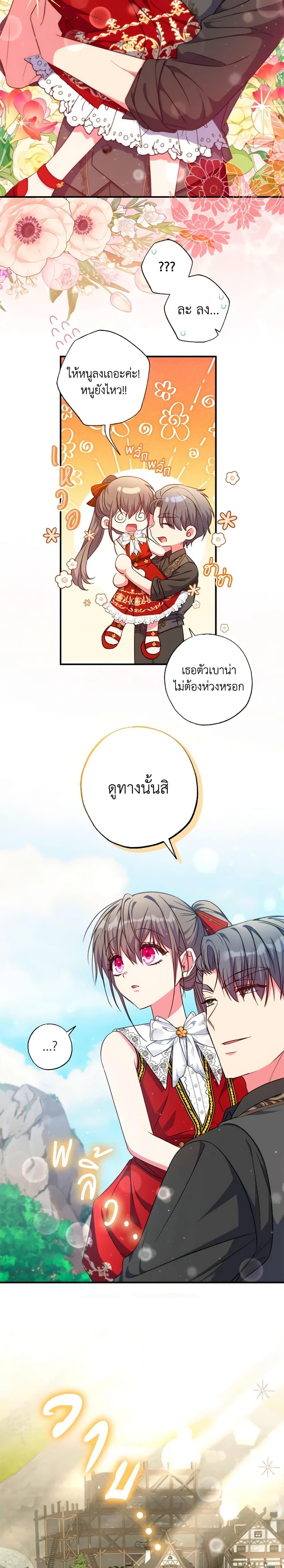 Manga-lc-com อ่านมังงะ อ่านการ์ตูน ออนไลน์ ฟรี A Saint Who Was Adopted by the Grand Duke ตอนที่ 1 2 3 4 5 6 7 8 9 10 11 12 13 14 ฟรี ไม่มีโฆษณา Manga-lc - อ่าน มังงะ อ่าน การ์ตูน ออนไลน์ อ่านมังงะ ฟรี