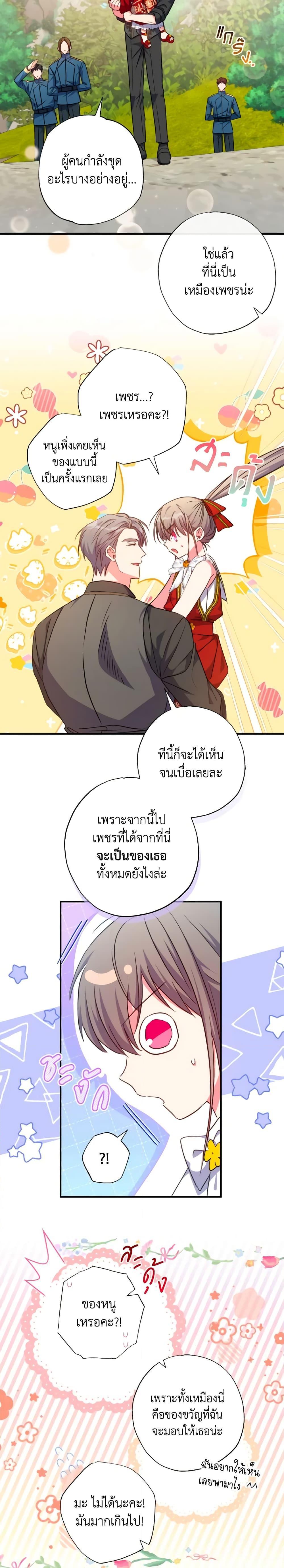 Manga-lc-com อ่านมังงะ อ่านการ์ตูน ออนไลน์ ฟรี A Saint Who Was Adopted by the Grand Duke ตอนที่ 1 2 3 4 5 6 7 8 9 10 11 12 13 14 ฟรี ไม่มีโฆษณา Manga-lc - อ่าน มังงะ อ่าน การ์ตูน ออนไลน์ อ่านมังงะ ฟรี