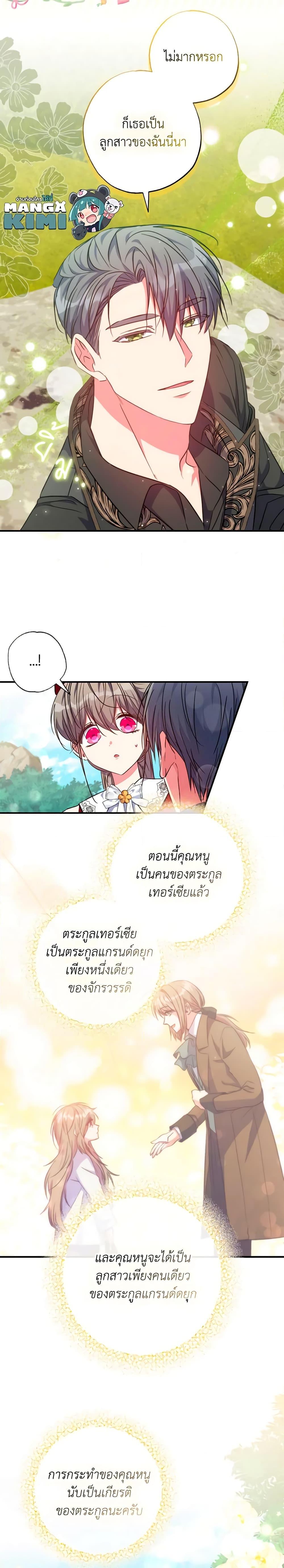 Manga-lc-com อ่านมังงะ อ่านการ์ตูน ออนไลน์ ฟรี A Saint Who Was Adopted by the Grand Duke ตอนที่ 1 2 3 4 5 6 7 8 9 10 11 12 13 14 ฟรี ไม่มีโฆษณา Manga-lc - อ่าน มังงะ อ่าน การ์ตูน ออนไลน์ อ่านมังงะ ฟรี