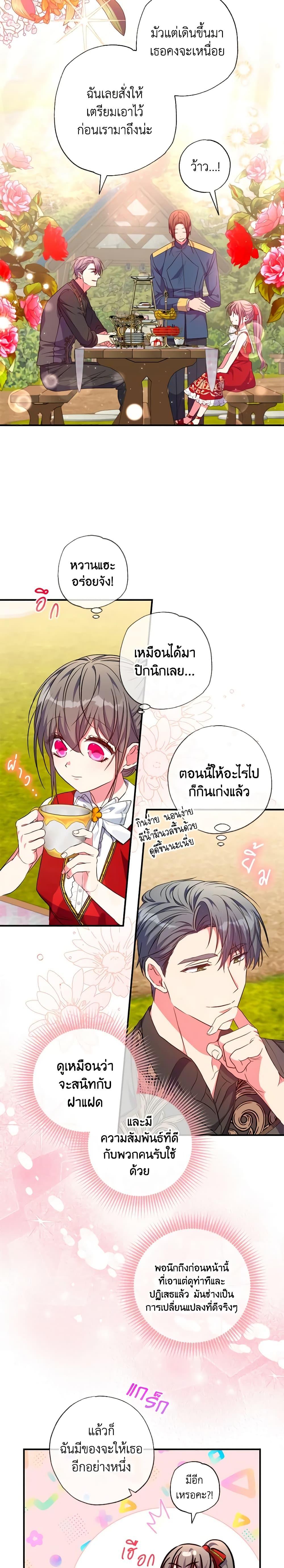 Manga-lc-com อ่านมังงะ อ่านการ์ตูน ออนไลน์ ฟรี A Saint Who Was Adopted by the Grand Duke ตอนที่ 1 2 3 4 5 6 7 8 9 10 11 12 13 14 ฟรี ไม่มีโฆษณา Manga-lc - อ่าน มังงะ อ่าน การ์ตูน ออนไลน์ อ่านมังงะ ฟรี