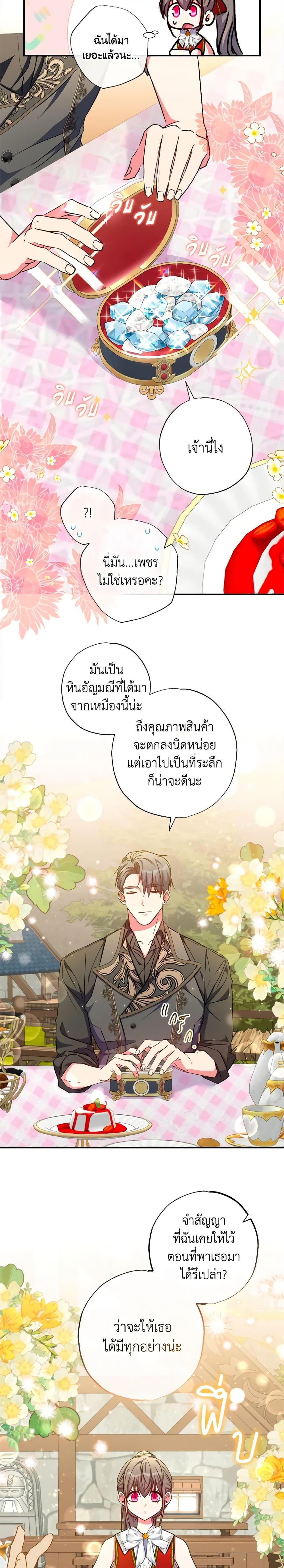 Manga-lc-com อ่านมังงะ อ่านการ์ตูน ออนไลน์ ฟรี A Saint Who Was Adopted by the Grand Duke ตอนที่ 1 2 3 4 5 6 7 8 9 10 11 12 13 14 ฟรี ไม่มีโฆษณา Manga-lc - อ่าน มังงะ อ่าน การ์ตูน ออนไลน์ อ่านมังงะ ฟรี