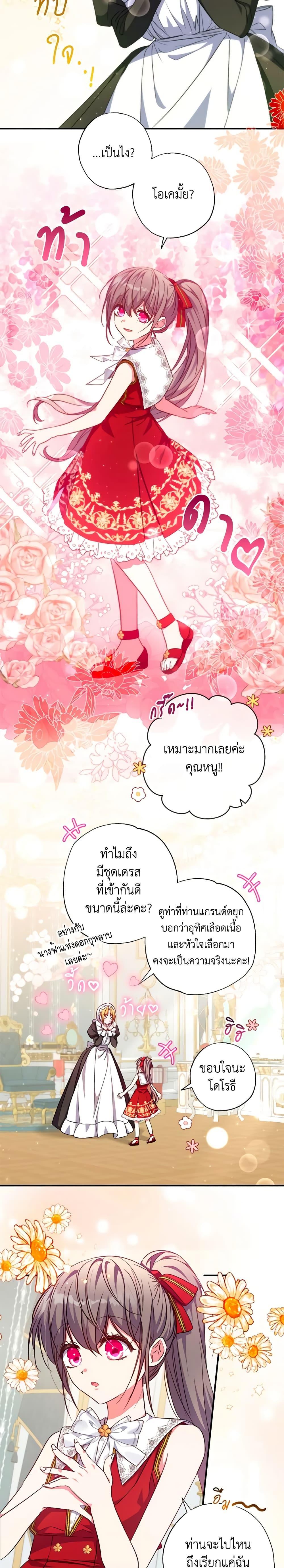 Manga-lc-com อ่านมังงะ อ่านการ์ตูน ออนไลน์ ฟรี A Saint Who Was Adopted by the Grand Duke ตอนที่ 1 2 3 4 5 6 7 8 9 10 11 12 13 14 ฟรี ไม่มีโฆษณา Manga-lc - อ่าน มังงะ อ่าน การ์ตูน ออนไลน์ อ่านมังงะ ฟรี