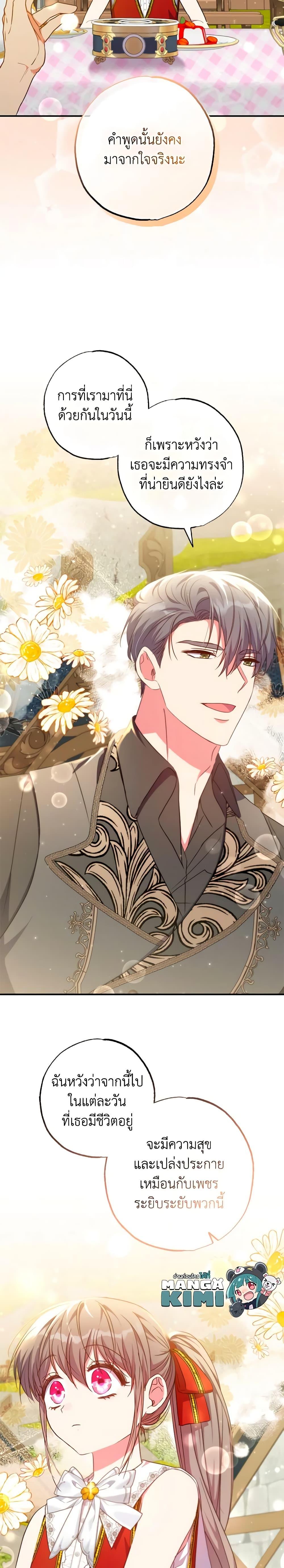 Manga-lc-com อ่านมังงะ อ่านการ์ตูน ออนไลน์ ฟรี A Saint Who Was Adopted by the Grand Duke ตอนที่ 1 2 3 4 5 6 7 8 9 10 11 12 13 14 ฟรี ไม่มีโฆษณา Manga-lc - อ่าน มังงะ อ่าน การ์ตูน ออนไลน์ อ่านมังงะ ฟรี