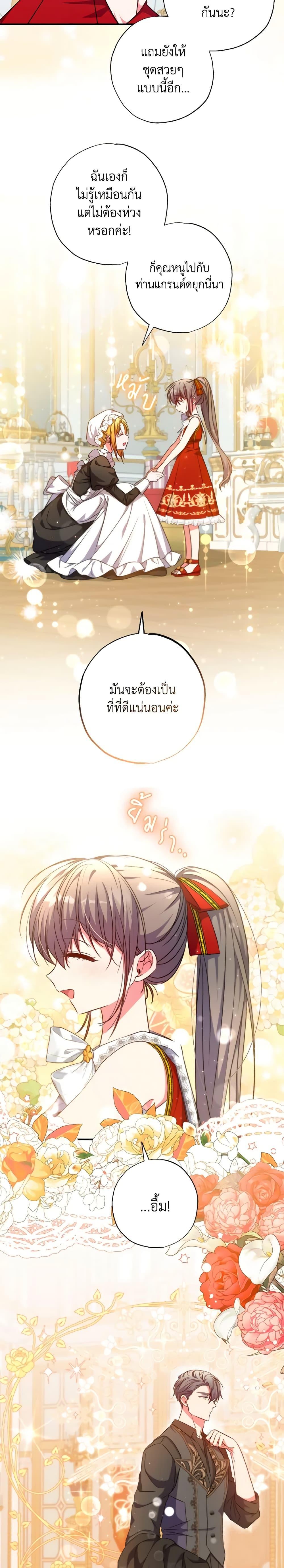 Manga-lc-com อ่านมังงะ อ่านการ์ตูน ออนไลน์ ฟรี A Saint Who Was Adopted by the Grand Duke ตอนที่ 1 2 3 4 5 6 7 8 9 10 11 12 13 14 ฟรี ไม่มีโฆษณา Manga-lc - อ่าน มังงะ อ่าน การ์ตูน ออนไลน์ อ่านมังงะ ฟรี