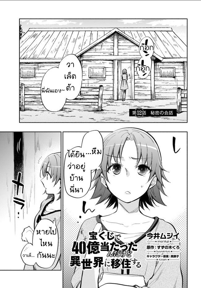 Manga-lc-com อ่านมังงะ อ่านการ์ตูน ออนไลน์ ฟรี Takarakuji de 40-oku Atattandakedo Isekai ni Ijuu Suru ตอนที่ 1 2 3 4 5 6 7 8 9 10 11 12 13 14 ฟรี ไม่มีโฆษณา Manga-lc - อ่าน มังงะ อ่าน การ์ตูน ออนไลน์ อ่านมังงะ ฟรี