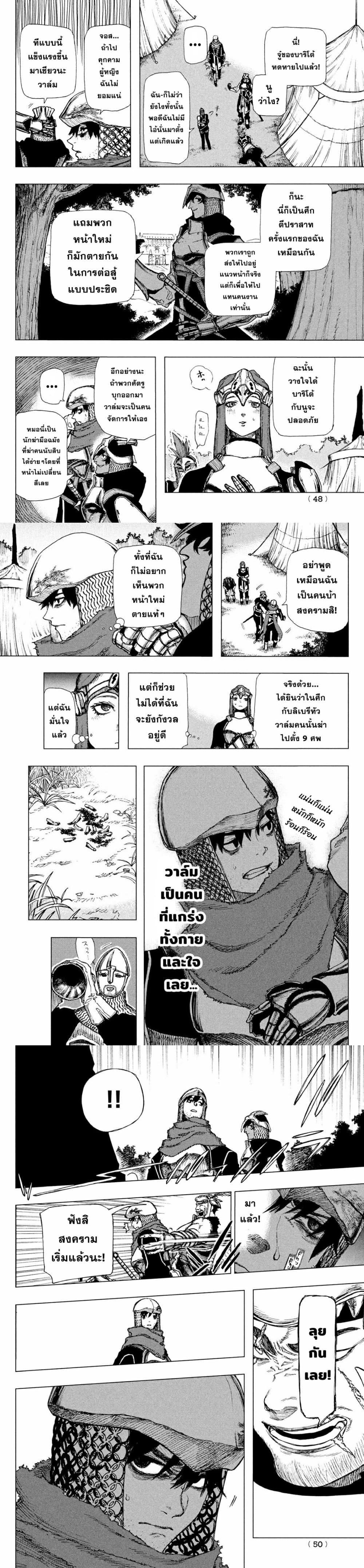 Manga-lc-com อ่านมังงะ อ่านการ์ตูน ออนไลน์ ฟรี Nigoru Hitomi de Nani wo Negau – Highserk Senki ตอนที่ 1 2 3 4 5 6 7 8 9 10 11 12 13 14 ฟรี ไม่มีโฆษณา Manga-lc - อ่าน มังงะ อ่าน การ์ตูน ออนไลน์ อ่านมังงะ ฟรี