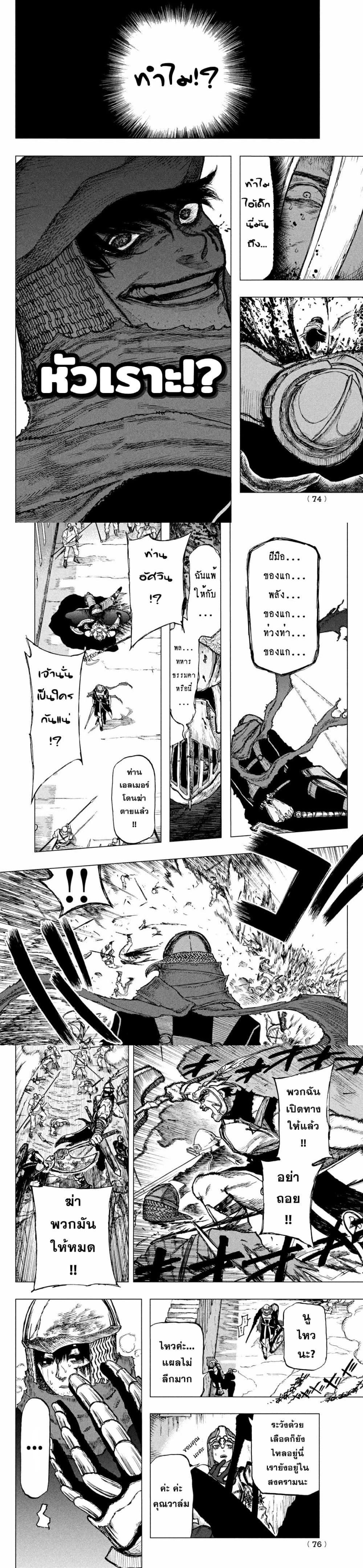 Manga-lc-com อ่านมังงะ อ่านการ์ตูน ออนไลน์ ฟรี Nigoru Hitomi de Nani wo Negau – Highserk Senki ตอนที่ 1 2 3 4 5 6 7 8 9 10 11 12 13 14 ฟรี ไม่มีโฆษณา Manga-lc - อ่าน มังงะ อ่าน การ์ตูน ออนไลน์ อ่านมังงะ ฟรี