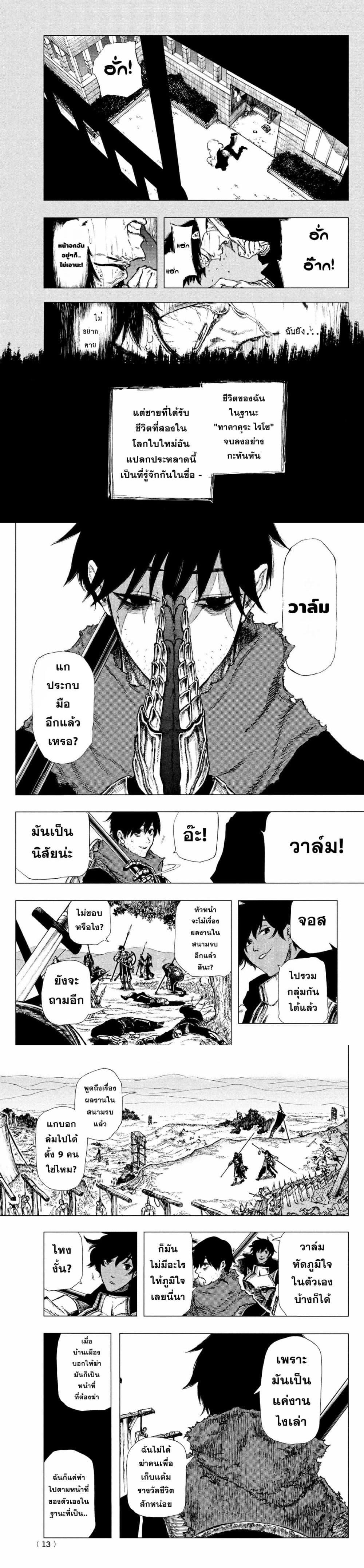 Manga-lc-com อ่านมังงะ อ่านการ์ตูน ออนไลน์ ฟรี Nigoru Hitomi de Nani wo Negau – Highserk Senki ตอนที่ 1 2 3 4 5 6 7 8 9 10 11 12 13 14 ฟรี ไม่มีโฆษณา Manga-lc - อ่าน มังงะ อ่าน การ์ตูน ออนไลน์ อ่านมังงะ ฟรี