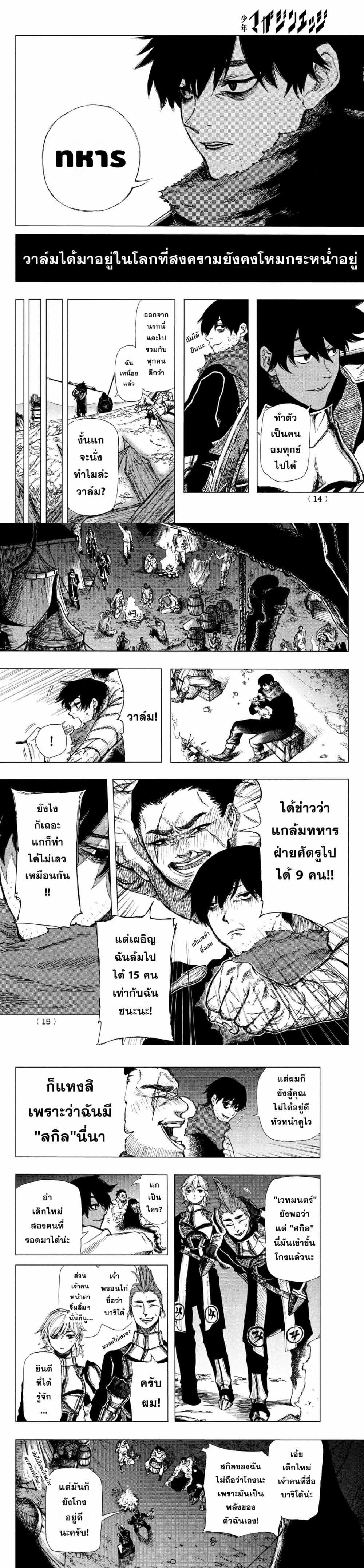 Manga-lc-com อ่านมังงะ อ่านการ์ตูน ออนไลน์ ฟรี Nigoru Hitomi de Nani wo Negau – Highserk Senki ตอนที่ 1 2 3 4 5 6 7 8 9 10 11 12 13 14 ฟรี ไม่มีโฆษณา Manga-lc - อ่าน มังงะ อ่าน การ์ตูน ออนไลน์ อ่านมังงะ ฟรี