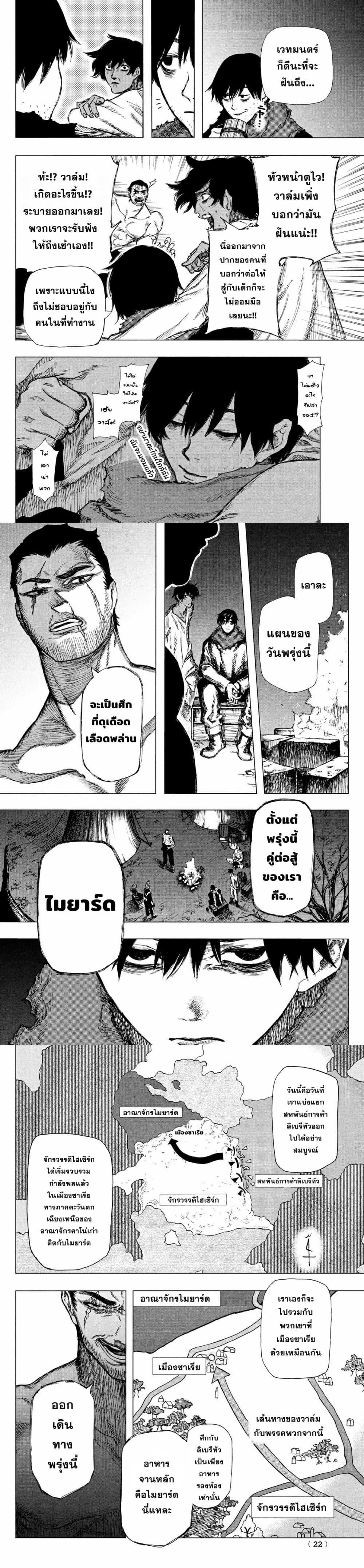 Manga-lc-com อ่านมังงะ อ่านการ์ตูน ออนไลน์ ฟรี Nigoru Hitomi de Nani wo Negau – Highserk Senki ตอนที่ 1 2 3 4 5 6 7 8 9 10 11 12 13 14 ฟรี ไม่มีโฆษณา Manga-lc - อ่าน มังงะ อ่าน การ์ตูน ออนไลน์ อ่านมังงะ ฟรี