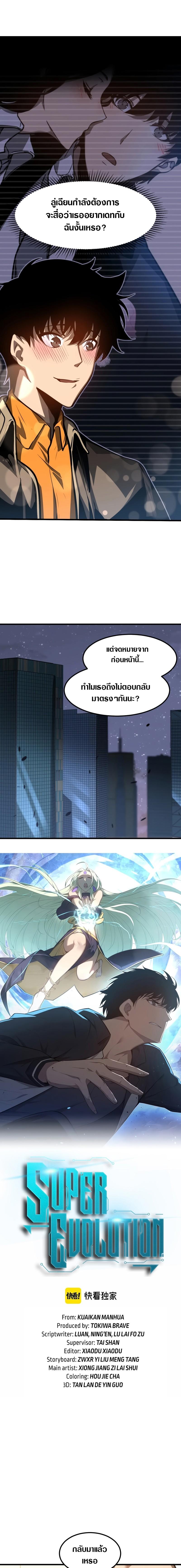 Manga-lc-com อ่านมังงะ อ่านการ์ตูน ออนไลน์ ฟรี Super Evolution ตอนที่ 1 2 3 4 5 6 7 8 9 10 11 12 13 14 ฟรี ไม่มีโฆษณา Manga-lc - อ่าน มังงะ อ่าน การ์ตูน ออนไลน์ อ่านมังงะ ฟรี