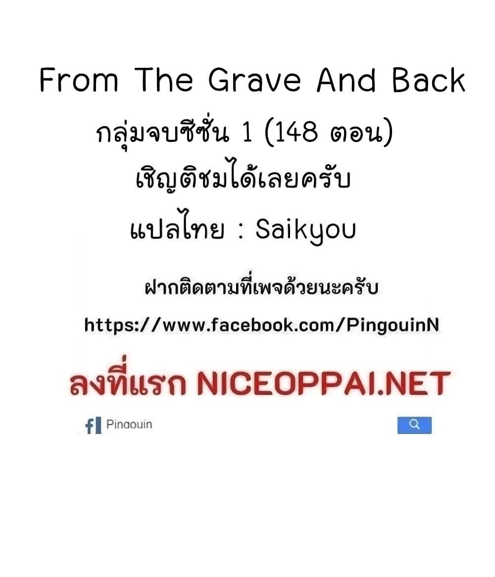 Manga-lc-com อ่านมังงะ อ่านการ์ตูน ออนไลน์ ฟรี From the Grave and Back ตอนที่ 1 2 3 4 5 6 7 8 9 10 11 12 13 14 ฟรี ไม่มีโฆษณา Manga-lc - อ่าน มังงะ อ่าน การ์ตูน ออนไลน์ อ่านมังงะ ฟรี