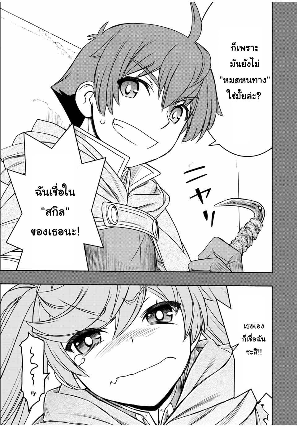 Manga-lc-com อ่านมังงะ อ่านการ์ตูน ออนไลน์ ฟรี Dame Skill “Jidou Kinou” Ga Kakusei Shimashita ตอนที่ 1 2 3 4 5 6 7 8 9 10 11 12 13 14 ฟรี ไม่มีโฆษณา Manga-lc - อ่าน มังงะ อ่าน การ์ตูน ออนไลน์ อ่านมังงะ ฟรี