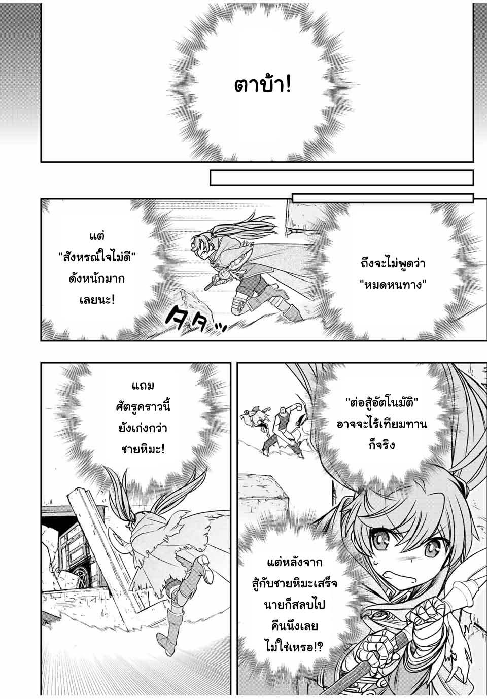 Manga-lc-com อ่านมังงะ อ่านการ์ตูน ออนไลน์ ฟรี Dame Skill “Jidou Kinou” Ga Kakusei Shimashita ตอนที่ 1 2 3 4 5 6 7 8 9 10 11 12 13 14 ฟรี ไม่มีโฆษณา Manga-lc - อ่าน มังงะ อ่าน การ์ตูน ออนไลน์ อ่านมังงะ ฟรี