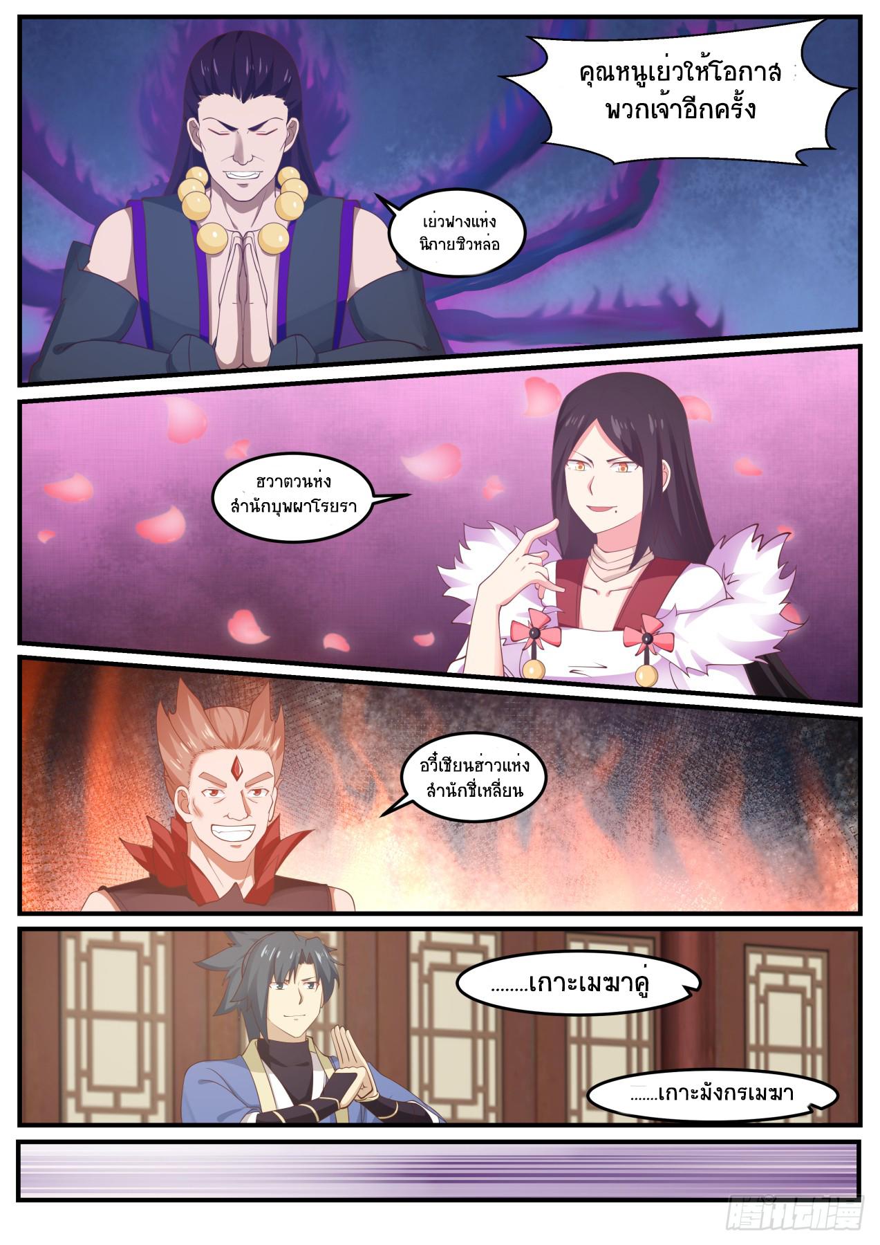 Manga-lc-com อ่านมังงะ อ่านการ์ตูน ออนไลน์ ฟรี Martial Peak ตอนที่ 1 2 3 4 5 6 7 8 9 10 11 12 13 14 ฟรี ไม่มีโฆษณา Manga-lc - อ่าน มังงะ อ่าน การ์ตูน ออนไลน์ อ่านมังงะ ฟรี