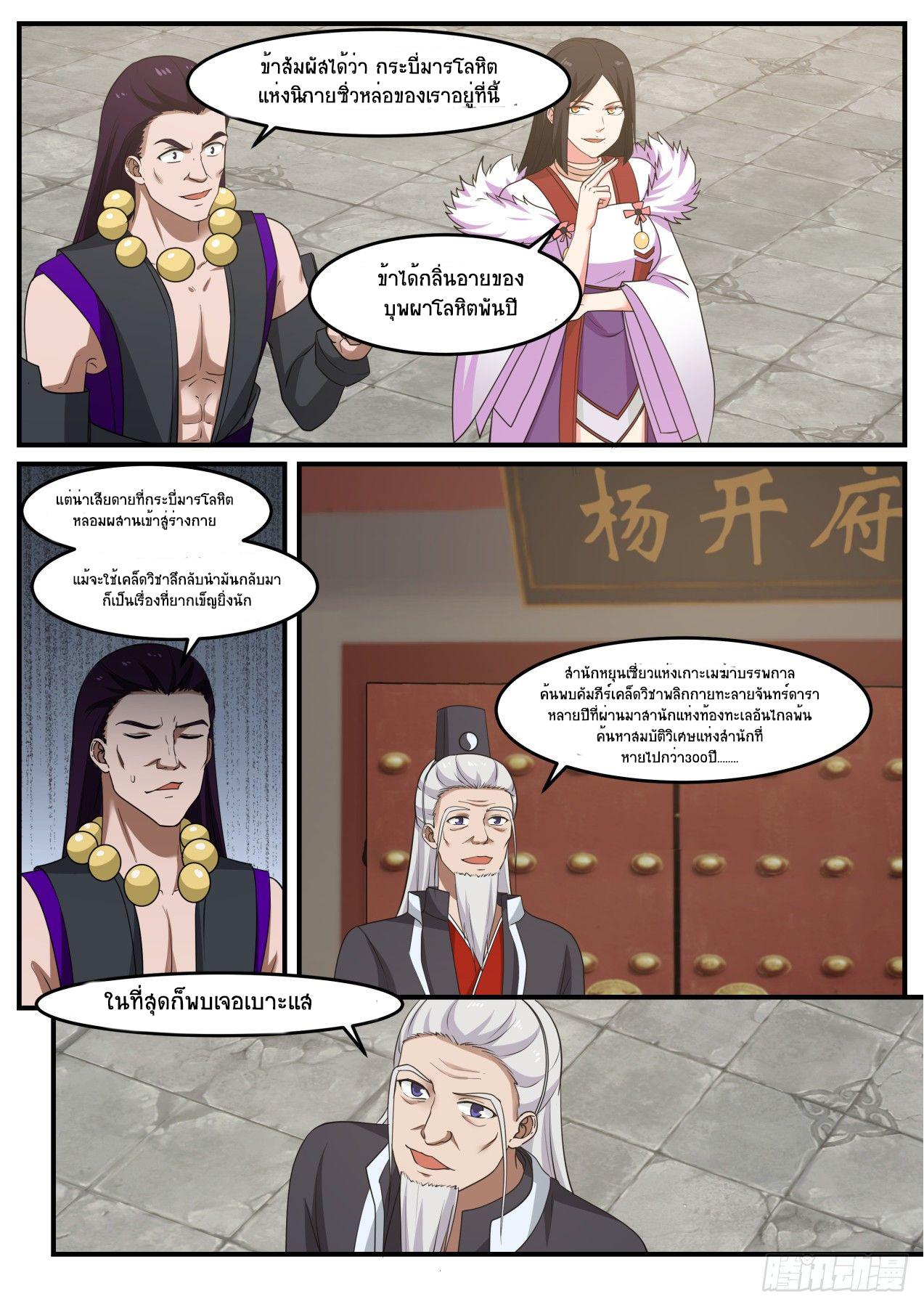 Manga-lc-com อ่านมังงะ อ่านการ์ตูน ออนไลน์ ฟรี Martial Peak ตอนที่ 1 2 3 4 5 6 7 8 9 10 11 12 13 14 ฟรี ไม่มีโฆษณา Manga-lc - อ่าน มังงะ อ่าน การ์ตูน ออนไลน์ อ่านมังงะ ฟรี