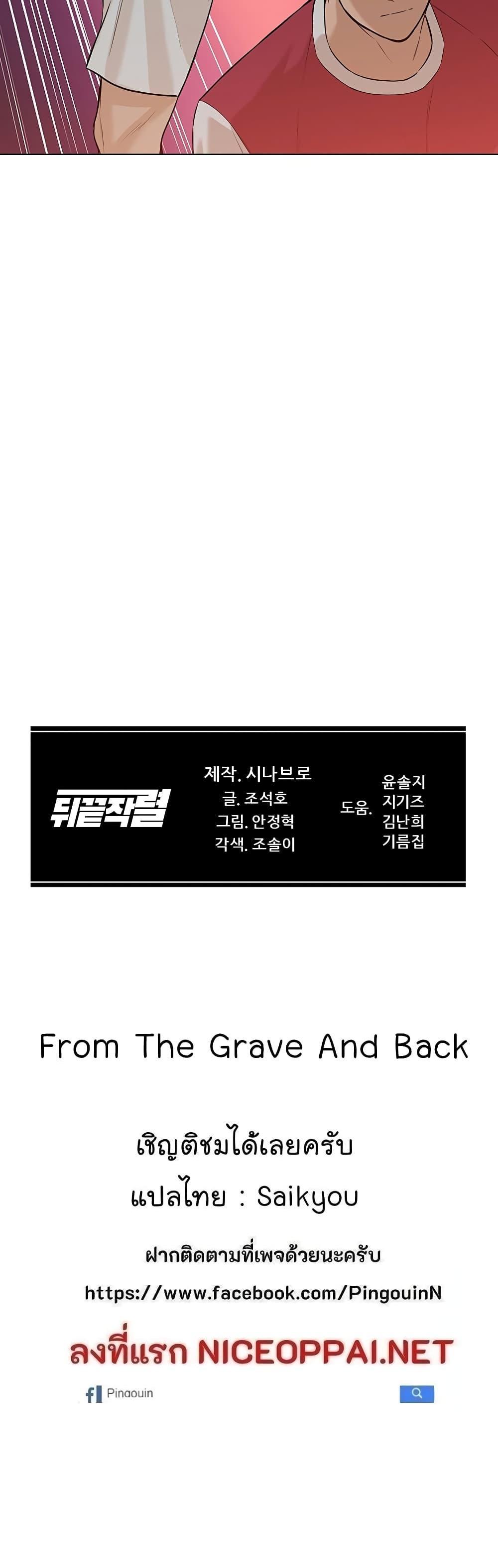 Manga-lc-com อ่านมังงะ อ่านการ์ตูน ออนไลน์ ฟรี From the Grave and Back ตอนที่ 1 2 3 4 5 6 7 8 9 10 11 12 13 14 ฟรี ไม่มีโฆษณา Manga-lc - อ่าน มังงะ อ่าน การ์ตูน ออนไลน์ อ่านมังงะ ฟรี