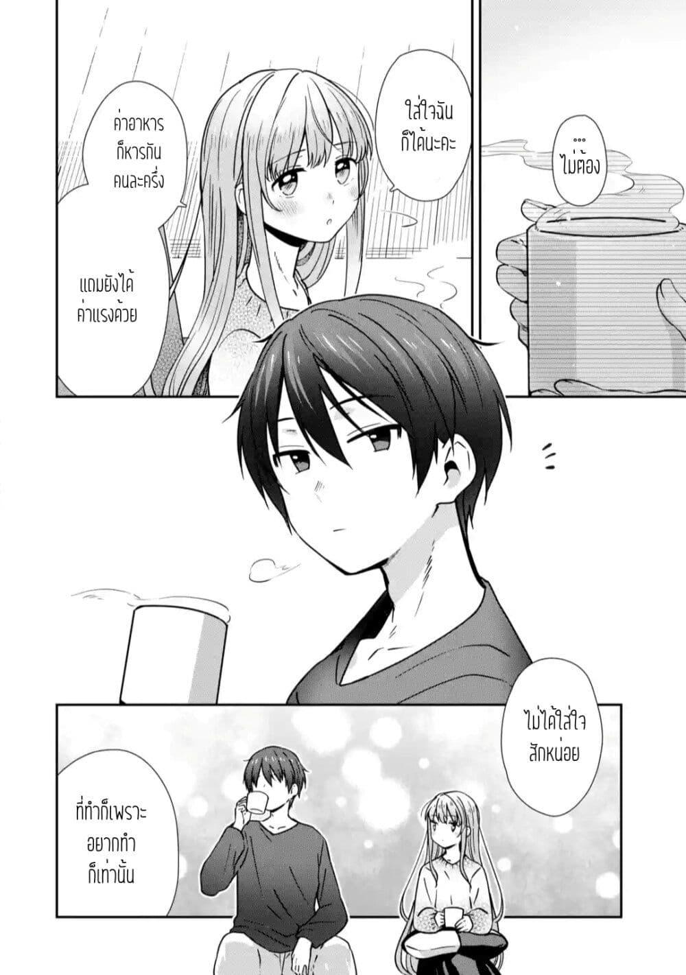 Manga-lc-com อ่านมังงะ อ่านการ์ตูน ออนไลน์ ฟรี The Angel Next Door Spoils Me Rotten After the Rain ตอนที่ 1 2 3 4 5 6 7 8 9 10 11 12 13 14 ฟรี ไม่มีโฆษณา Manga-lc - อ่าน มังงะ อ่าน การ์ตูน ออนไลน์ อ่านมังงะ ฟรี