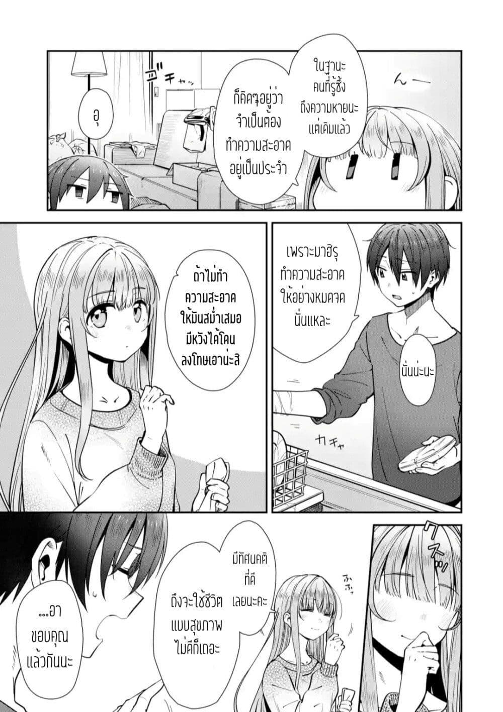 Manga-lc-com อ่านมังงะ อ่านการ์ตูน ออนไลน์ ฟรี The Angel Next Door Spoils Me Rotten After the Rain ตอนที่ 1 2 3 4 5 6 7 8 9 10 11 12 13 14 ฟรี ไม่มีโฆษณา Manga-lc - อ่าน มังงะ อ่าน การ์ตูน ออนไลน์ อ่านมังงะ ฟรี