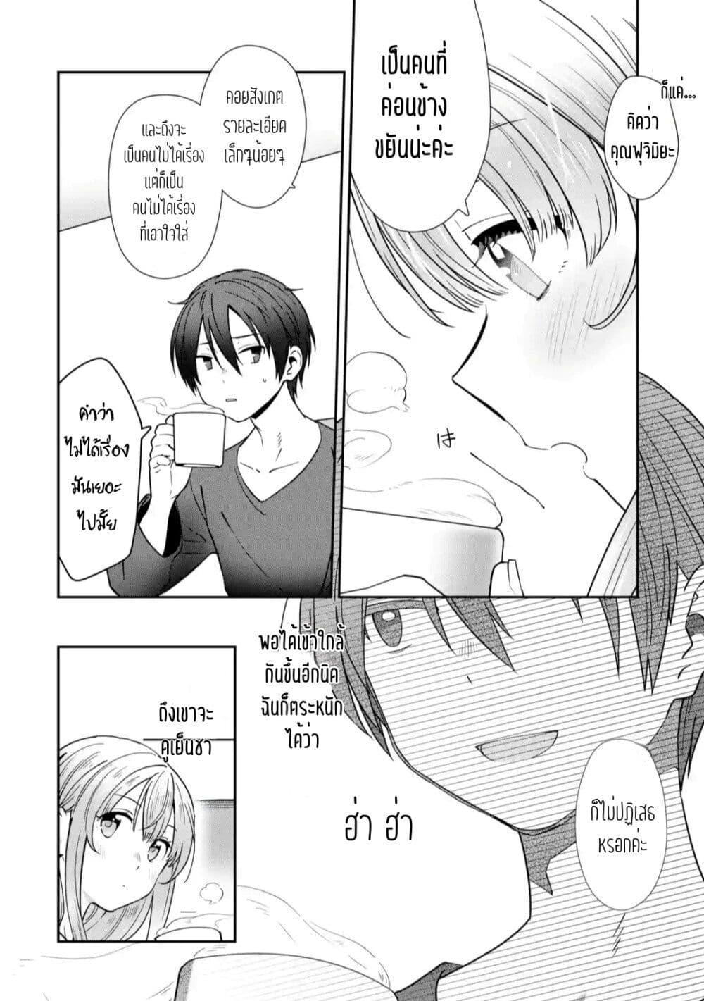 Manga-lc-com อ่านมังงะ อ่านการ์ตูน ออนไลน์ ฟรี The Angel Next Door Spoils Me Rotten After the Rain ตอนที่ 1 2 3 4 5 6 7 8 9 10 11 12 13 14 ฟรี ไม่มีโฆษณา Manga-lc - อ่าน มังงะ อ่าน การ์ตูน ออนไลน์ อ่านมังงะ ฟรี