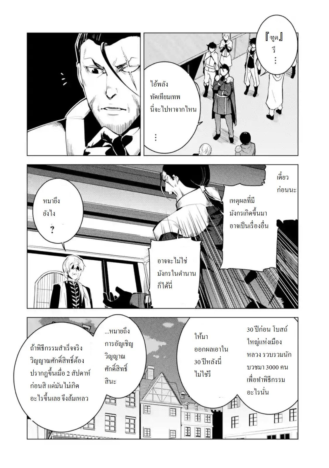 Manga-lc-com อ่านมังงะ อ่านการ์ตูน ออนไลน์ ฟรี Tensei Kenja no Isekai Life ตอนที่ 1 2 3 4 5 6 7 8 9 10 11 12 13 14 ฟรี ไม่มีโฆษณา Manga-lc - อ่าน มังงะ อ่าน การ์ตูน ออนไลน์ อ่านมังงะ ฟรี