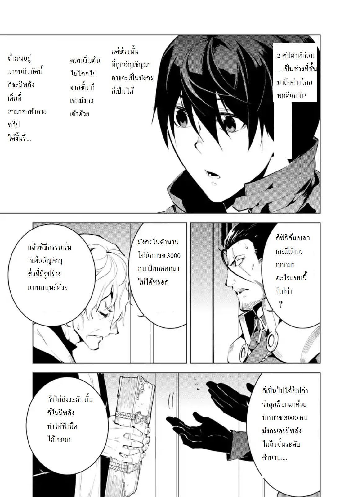 Manga-lc-com อ่านมังงะ อ่านการ์ตูน ออนไลน์ ฟรี Tensei Kenja no Isekai Life ตอนที่ 1 2 3 4 5 6 7 8 9 10 11 12 13 14 ฟรี ไม่มีโฆษณา Manga-lc - อ่าน มังงะ อ่าน การ์ตูน ออนไลน์ อ่านมังงะ ฟรี