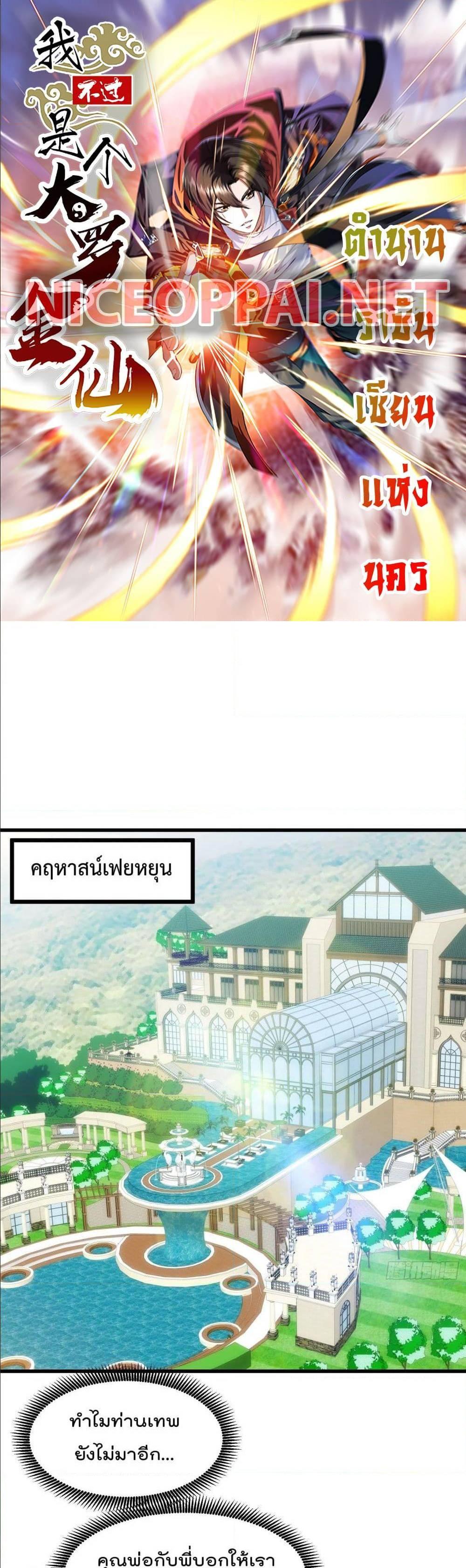 Manga-lc-com อ่านมังงะ อ่านการ์ตูน ออนไลน์ ฟรี The Legend God King in The City ตอนที่ 1 2 3 4 5 6 7 8 9 10 11 12 13 14 ฟรี ไม่มีโฆษณา Manga-lc - อ่าน มังงะ อ่าน การ์ตูน ออนไลน์ อ่านมังงะ ฟรี