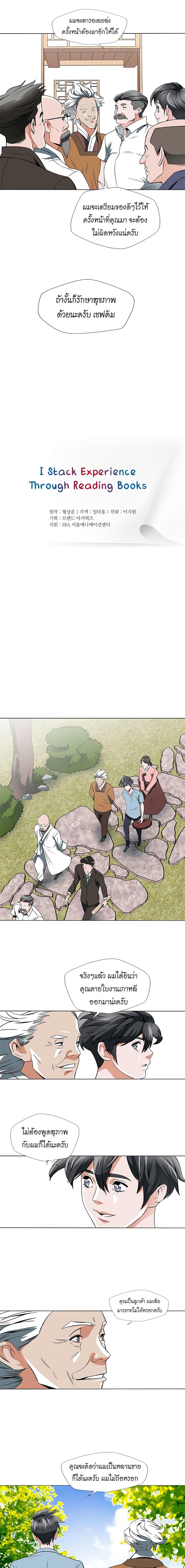 Manga-lc-com อ่านมังงะ อ่านการ์ตูน ออนไลน์ ฟรี I Stack Experience Through Reading Books ตอนที่ 1 2 3 4 5 6 7 8 9 10 11 12 13 14 ฟรี ไม่มีโฆษณา Manga-lc - อ่าน มังงะ อ่าน การ์ตูน ออนไลน์ อ่านมังงะ ฟรี