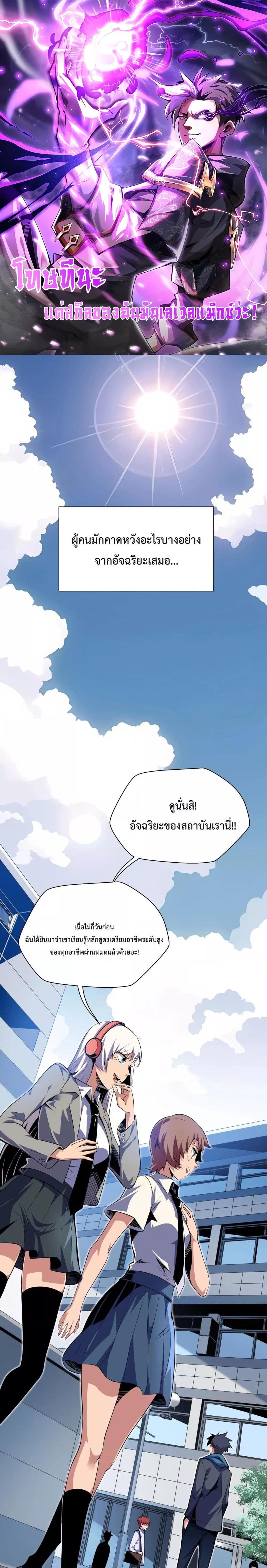 Manga-lc-com อ่านมังงะ อ่านการ์ตูน ออนไลน์ ฟรี Sorry,MySkill ตอนที่ 1 2 3 4 5 6 7 8 9 10 11 12 13 14 ฟรี ไม่มีโฆษณา Manga-lc - อ่าน มังงะ อ่าน การ์ตูน ออนไลน์ อ่านมังงะ ฟรี