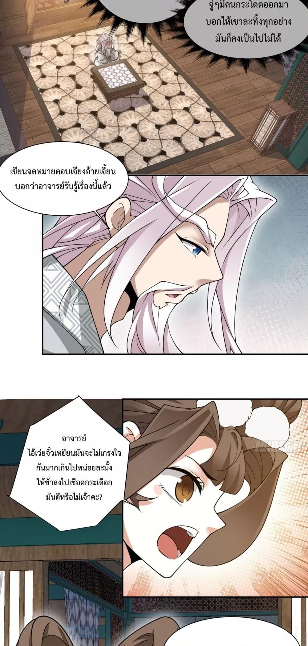 Manga-lc-com อ่านมังงะ อ่านการ์ตูน ออนไลน์ ฟรี My Disciples Are All Villains – ลูกศิษย์ของผม คือเหล่ายอดวายร้าย ตอนที่ 1 2 3 4 5 6 7 8 9 10 11 12 13 14 ฟรี ไม่มีโฆษณา Manga-lc - อ่าน มังงะ อ่าน การ์ตูน ออนไลน์ อ่านมังงะ ฟรี