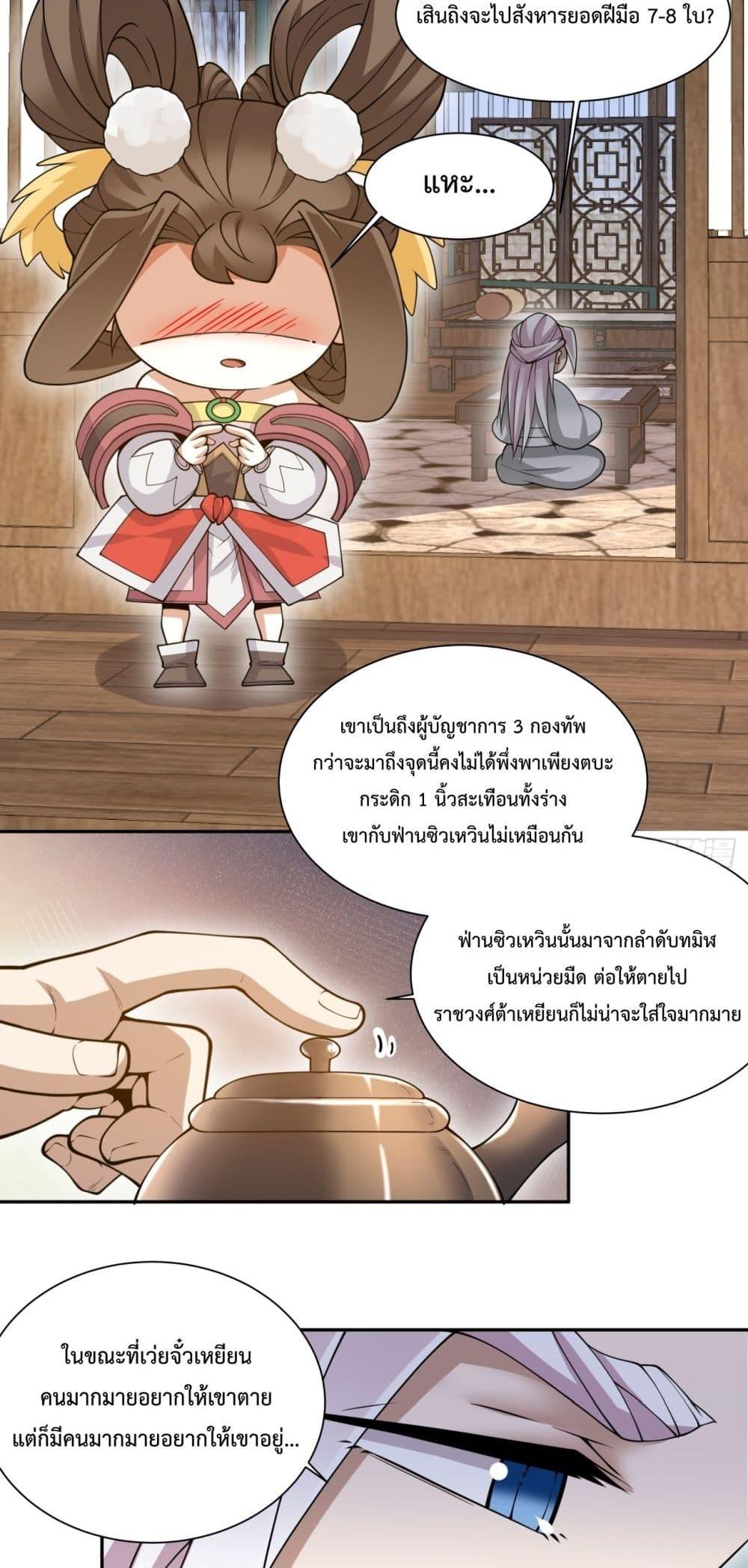 Manga-lc-com อ่านมังงะ อ่านการ์ตูน ออนไลน์ ฟรี My Disciples Are All Villains – ลูกศิษย์ของผม คือเหล่ายอดวายร้าย ตอนที่ 1 2 3 4 5 6 7 8 9 10 11 12 13 14 ฟรี ไม่มีโฆษณา Manga-lc - อ่าน มังงะ อ่าน การ์ตูน ออนไลน์ อ่านมังงะ ฟรี