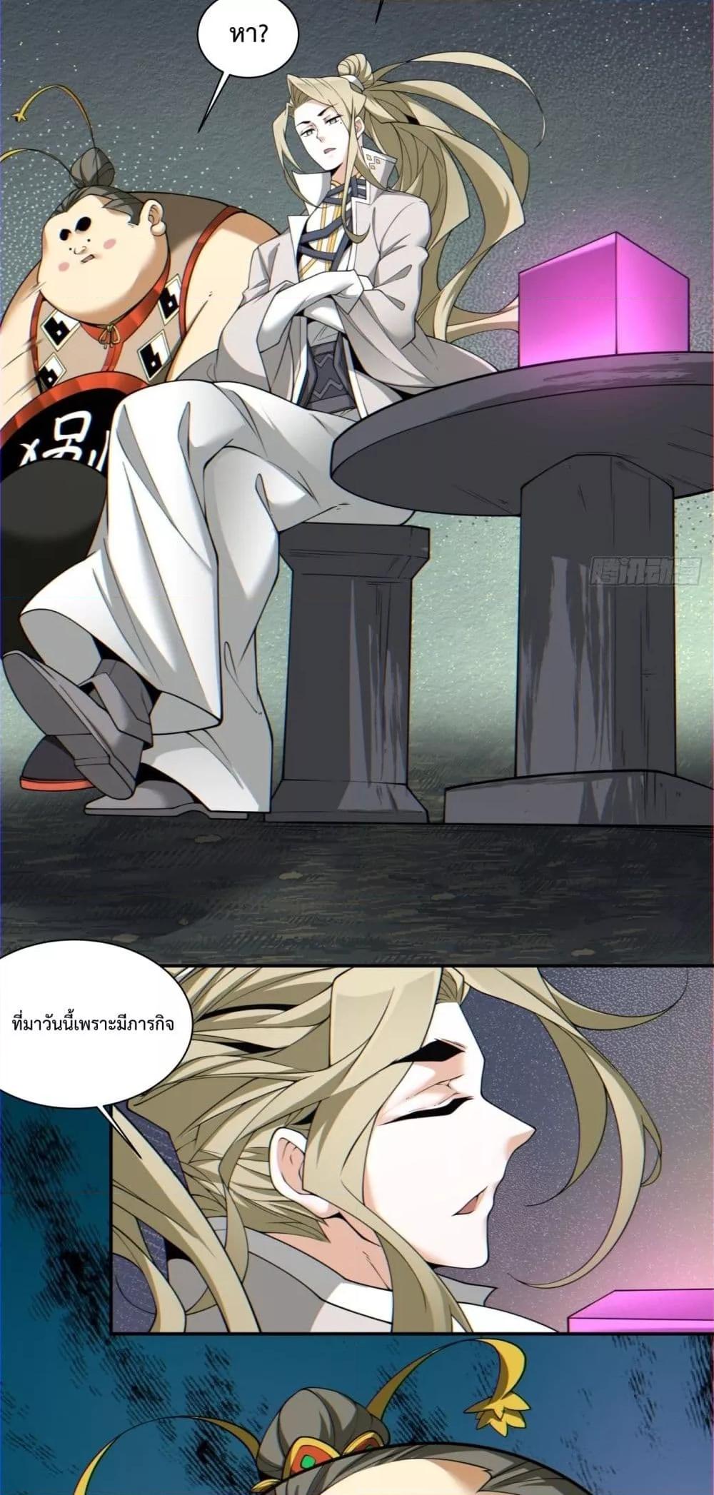 Manga-lc-com อ่านมังงะ อ่านการ์ตูน ออนไลน์ ฟรี My Disciples Are All Villains – ลูกศิษย์ของผม คือเหล่ายอดวายร้าย ตอนที่ 1 2 3 4 5 6 7 8 9 10 11 12 13 14 ฟรี ไม่มีโฆษณา Manga-lc - อ่าน มังงะ อ่าน การ์ตูน ออนไลน์ อ่านมังงะ ฟรี