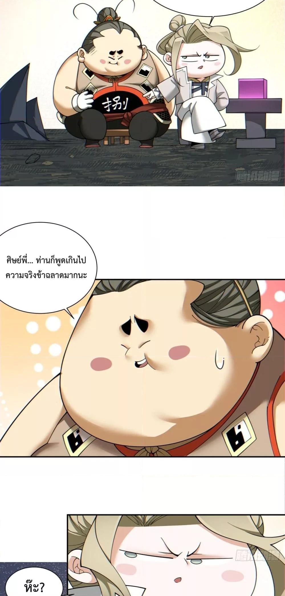 Manga-lc-com อ่านมังงะ อ่านการ์ตูน ออนไลน์ ฟรี My Disciples Are All Villains – ลูกศิษย์ของผม คือเหล่ายอดวายร้าย ตอนที่ 1 2 3 4 5 6 7 8 9 10 11 12 13 14 ฟรี ไม่มีโฆษณา Manga-lc - อ่าน มังงะ อ่าน การ์ตูน ออนไลน์ อ่านมังงะ ฟรี