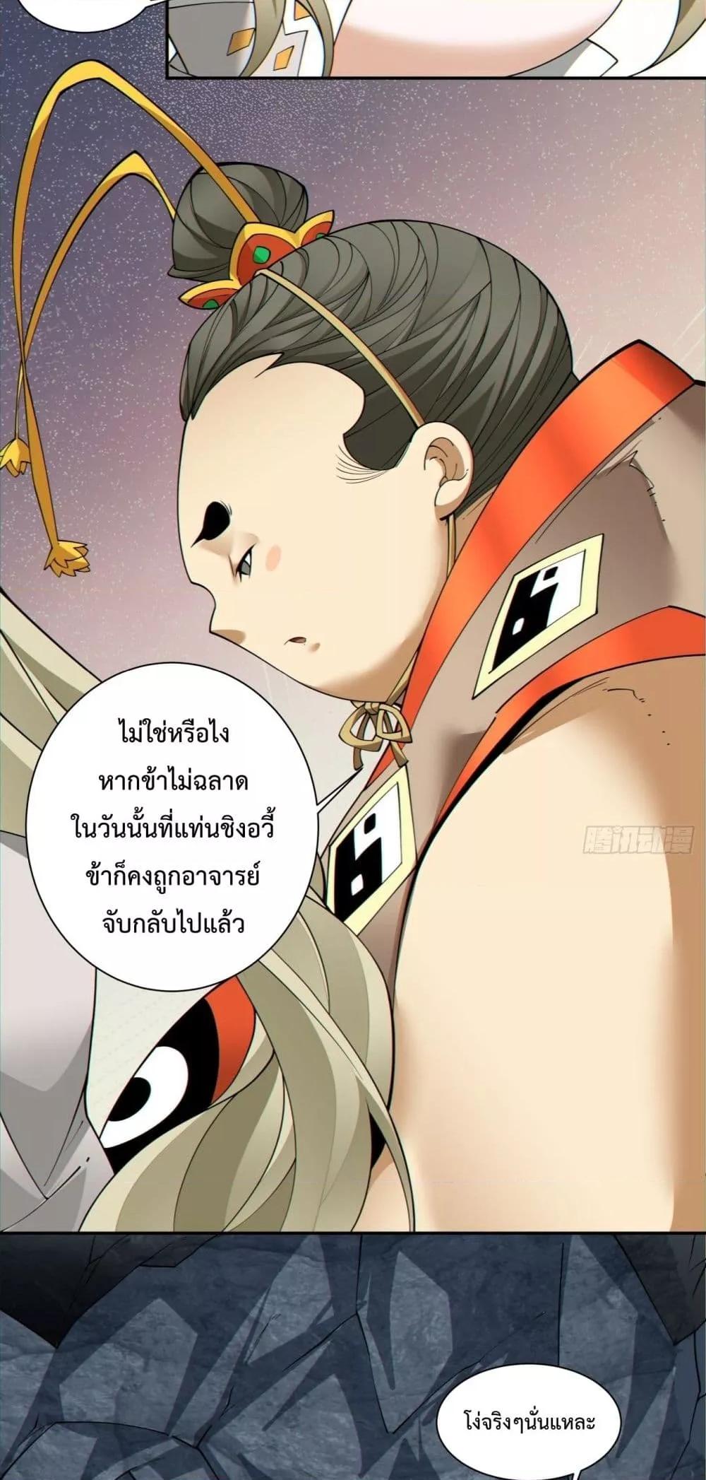 Manga-lc-com อ่านมังงะ อ่านการ์ตูน ออนไลน์ ฟรี My Disciples Are All Villains – ลูกศิษย์ของผม คือเหล่ายอดวายร้าย ตอนที่ 1 2 3 4 5 6 7 8 9 10 11 12 13 14 ฟรี ไม่มีโฆษณา Manga-lc - อ่าน มังงะ อ่าน การ์ตูน ออนไลน์ อ่านมังงะ ฟรี