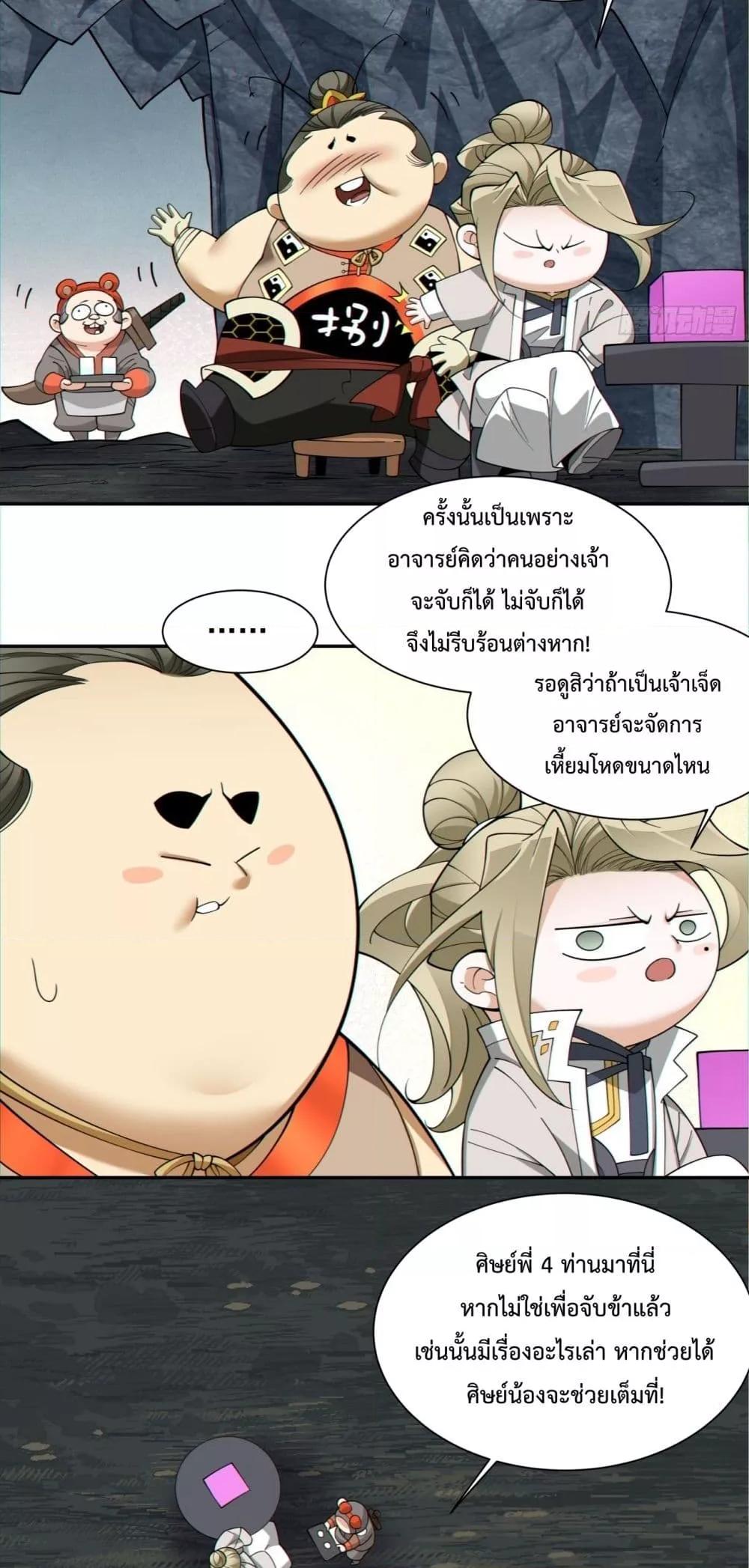 Manga-lc-com อ่านมังงะ อ่านการ์ตูน ออนไลน์ ฟรี My Disciples Are All Villains – ลูกศิษย์ของผม คือเหล่ายอดวายร้าย ตอนที่ 1 2 3 4 5 6 7 8 9 10 11 12 13 14 ฟรี ไม่มีโฆษณา Manga-lc - อ่าน มังงะ อ่าน การ์ตูน ออนไลน์ อ่านมังงะ ฟรี