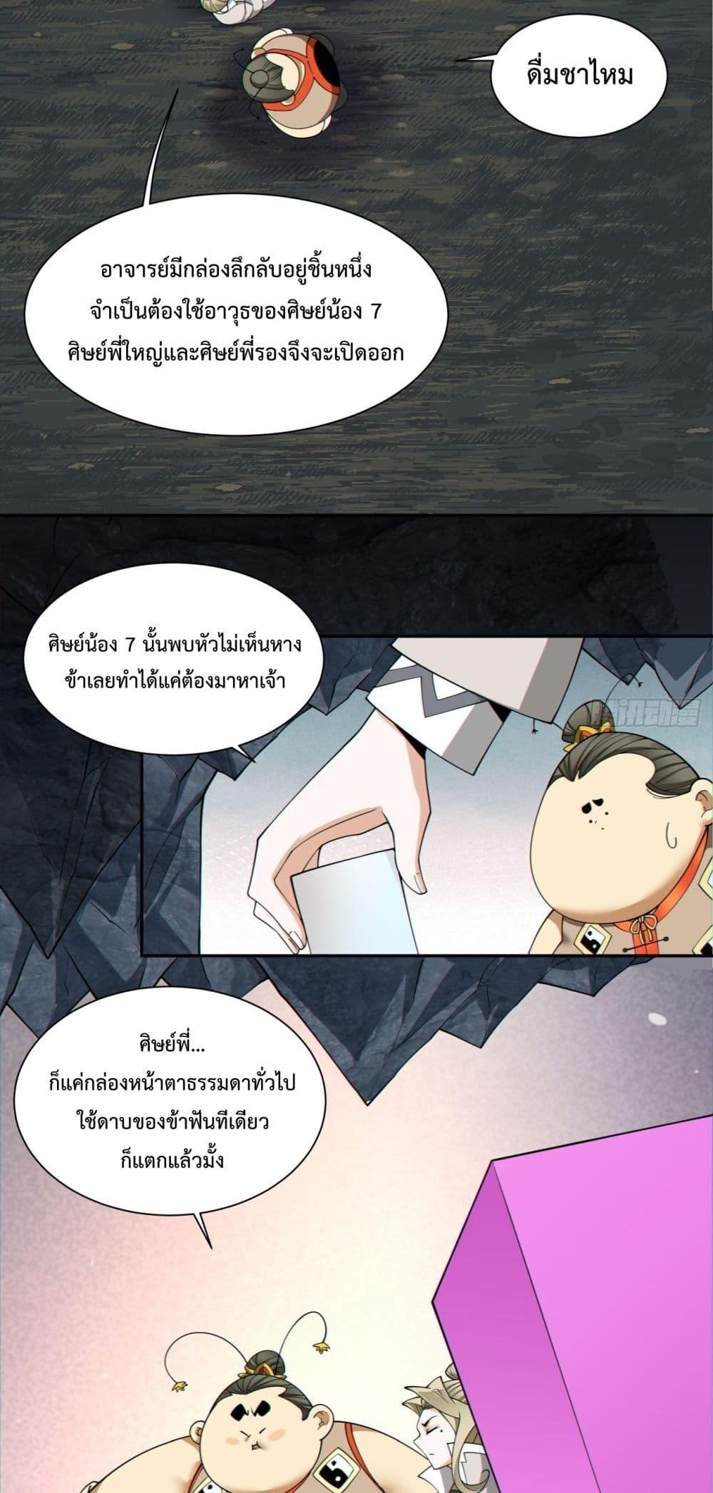 Manga-lc-com อ่านมังงะ อ่านการ์ตูน ออนไลน์ ฟรี My Disciples Are All Villains – ลูกศิษย์ของผม คือเหล่ายอดวายร้าย ตอนที่ 1 2 3 4 5 6 7 8 9 10 11 12 13 14 ฟรี ไม่มีโฆษณา Manga-lc - อ่าน มังงะ อ่าน การ์ตูน ออนไลน์ อ่านมังงะ ฟรี
