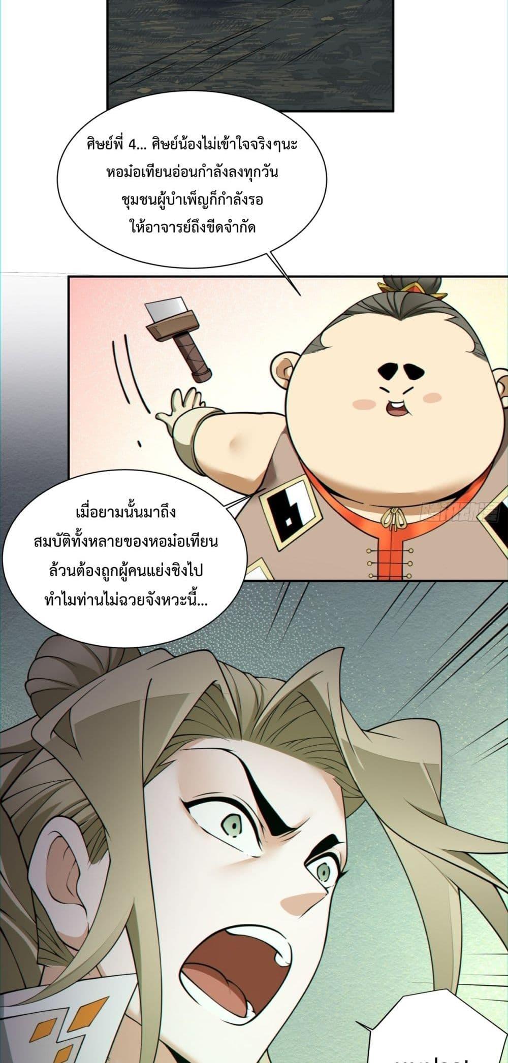 Manga-lc-com อ่านมังงะ อ่านการ์ตูน ออนไลน์ ฟรี My Disciples Are All Villains – ลูกศิษย์ของผม คือเหล่ายอดวายร้าย ตอนที่ 1 2 3 4 5 6 7 8 9 10 11 12 13 14 ฟรี ไม่มีโฆษณา Manga-lc - อ่าน มังงะ อ่าน การ์ตูน ออนไลน์ อ่านมังงะ ฟรี