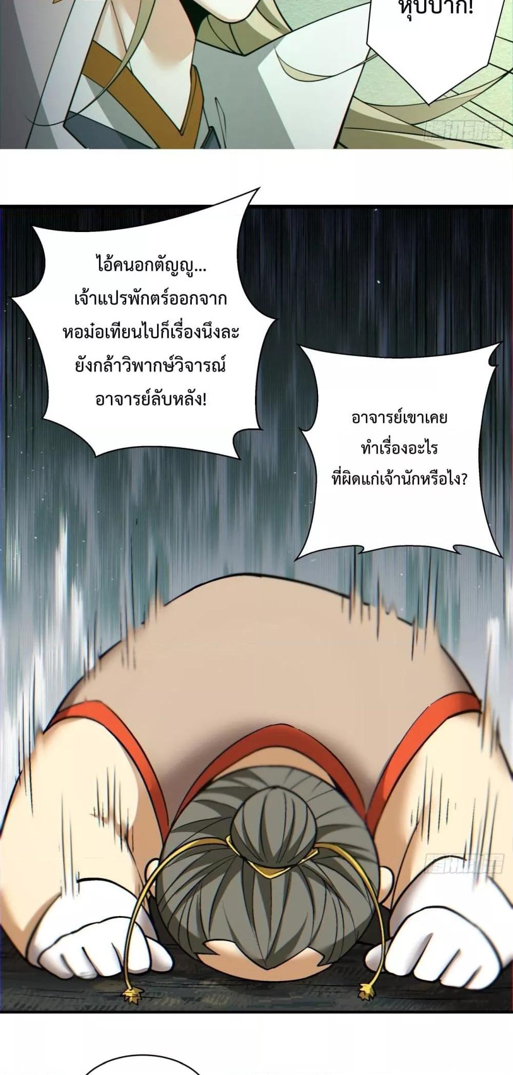 Manga-lc-com อ่านมังงะ อ่านการ์ตูน ออนไลน์ ฟรี My Disciples Are All Villains – ลูกศิษย์ของผม คือเหล่ายอดวายร้าย ตอนที่ 1 2 3 4 5 6 7 8 9 10 11 12 13 14 ฟรี ไม่มีโฆษณา Manga-lc - อ่าน มังงะ อ่าน การ์ตูน ออนไลน์ อ่านมังงะ ฟรี