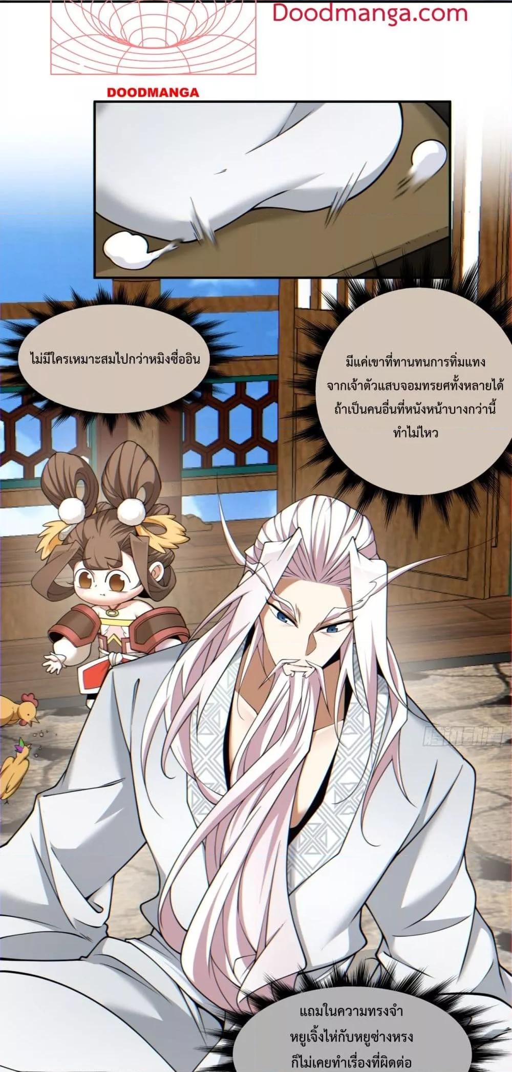 Manga-lc-com อ่านมังงะ อ่านการ์ตูน ออนไลน์ ฟรี My Disciples Are All Villains – ลูกศิษย์ของผม คือเหล่ายอดวายร้าย ตอนที่ 1 2 3 4 5 6 7 8 9 10 11 12 13 14 ฟรี ไม่มีโฆษณา Manga-lc - อ่าน มังงะ อ่าน การ์ตูน ออนไลน์ อ่านมังงะ ฟรี