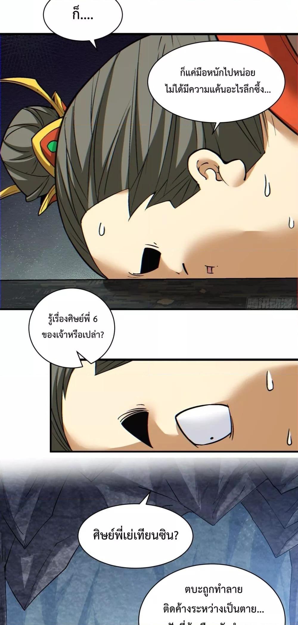 Manga-lc-com อ่านมังงะ อ่านการ์ตูน ออนไลน์ ฟรี My Disciples Are All Villains – ลูกศิษย์ของผม คือเหล่ายอดวายร้าย ตอนที่ 1 2 3 4 5 6 7 8 9 10 11 12 13 14 ฟรี ไม่มีโฆษณา Manga-lc - อ่าน มังงะ อ่าน การ์ตูน ออนไลน์ อ่านมังงะ ฟรี